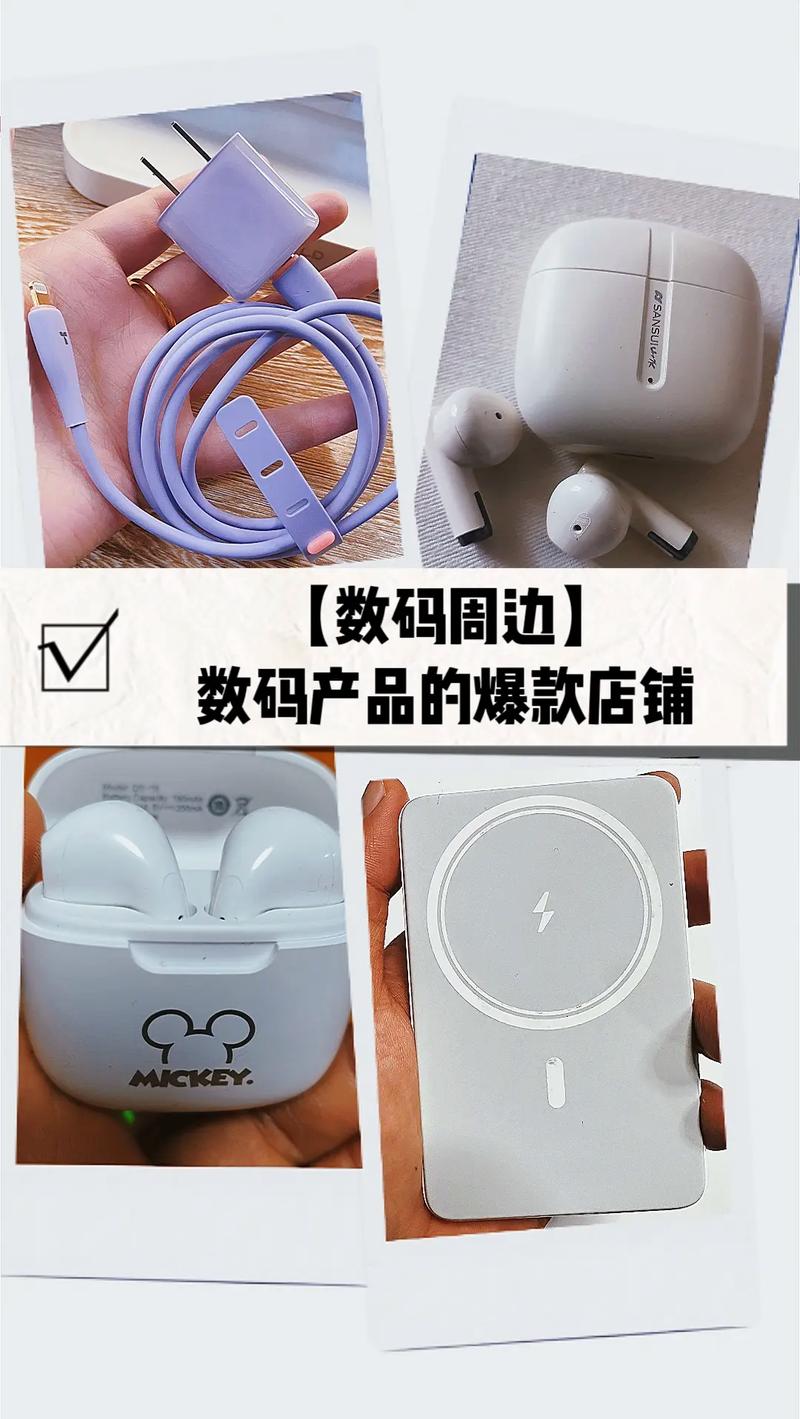 数码产品的爆款店铺 如何打造电子产品界的“网红”圣地